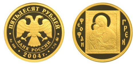 монета Донская икона