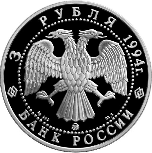 >Монета Банка России