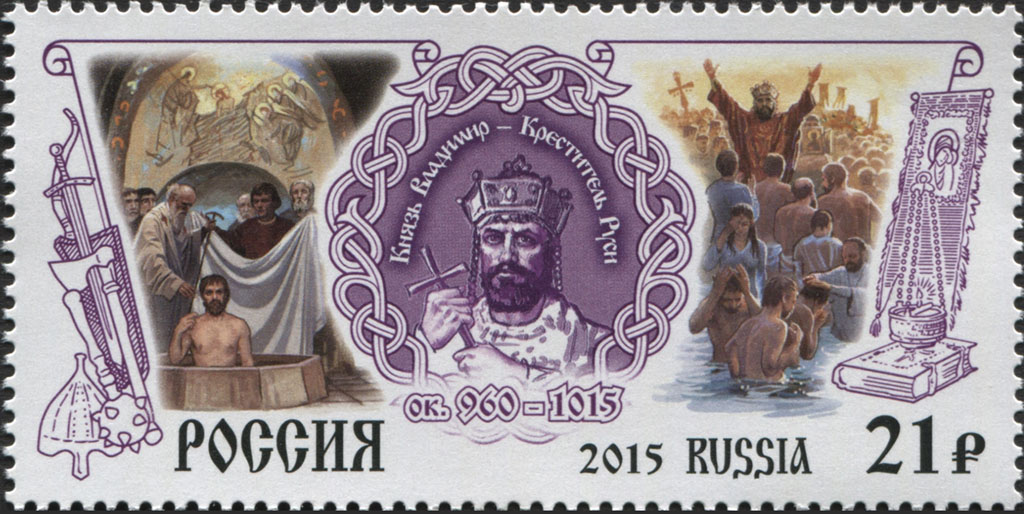 Марка Святой князь Владимир – Креститель Руси