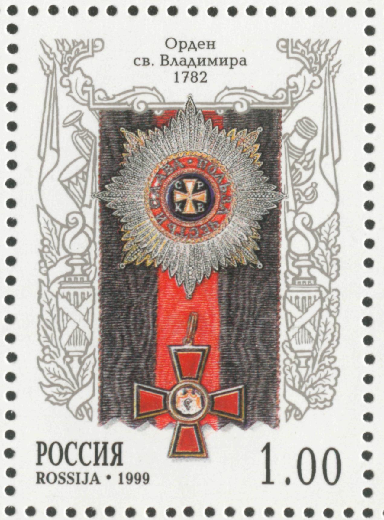 орден Святого Владимира